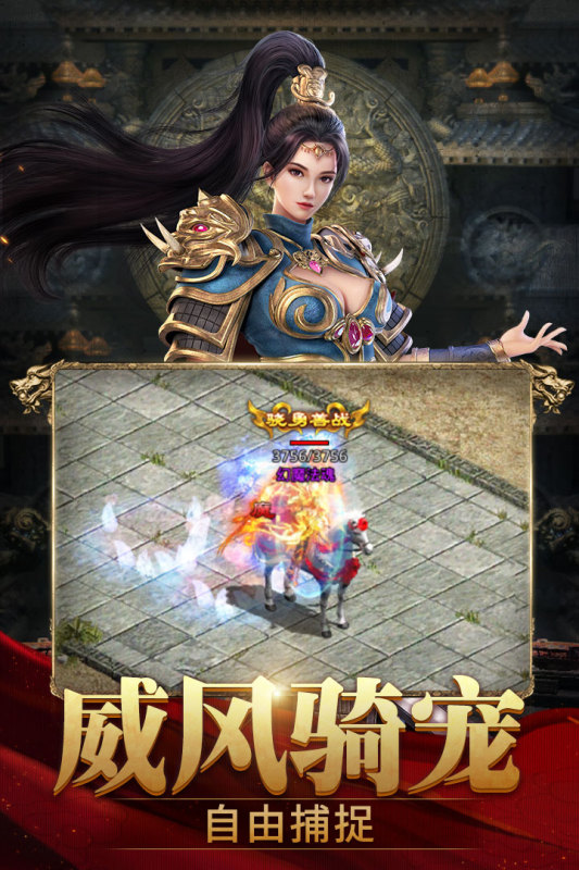 斩魔图3