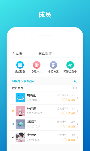 云班课app下载截图3