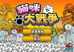 猫咪大战争2022最新中文版图2