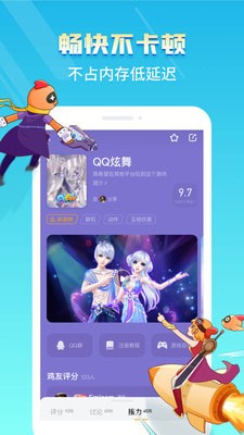 菜鸡游戏秒进版图2