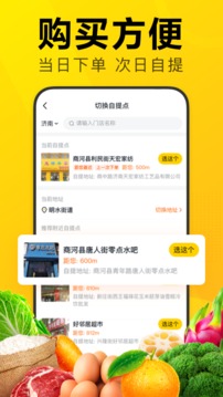 美团优选app下载安装图4