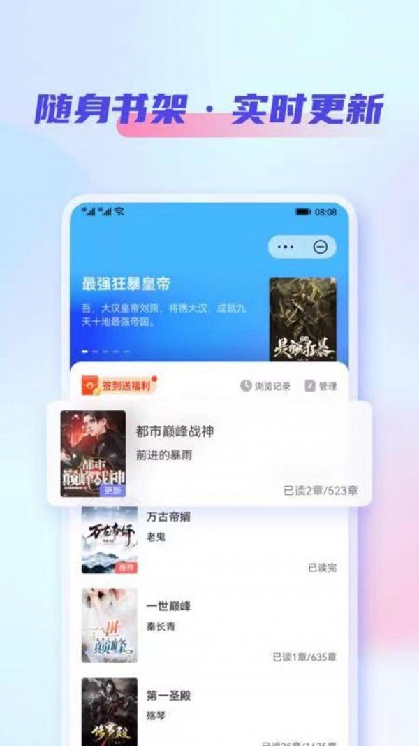 鲨鱼看书app免费版图1