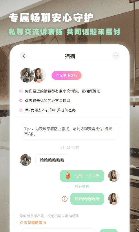 绿查app图3