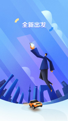 绿能出行图2