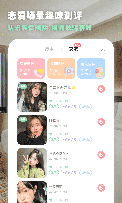 绿查app图2