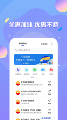 绿能出行图3