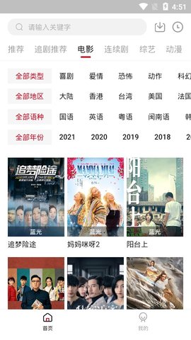 追剧达人tv版图1