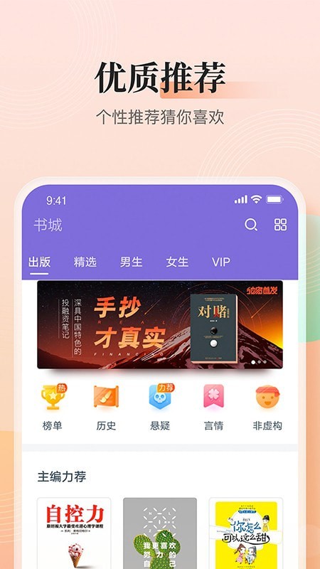 点众快看小说截图2