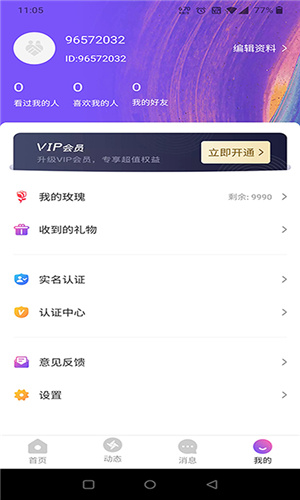 做伴app截图2