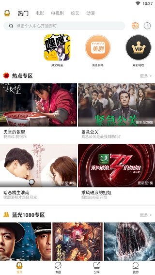 加菲猫影视2023最新版图1