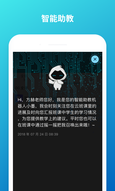 云班课最新版本图1