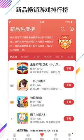 虫虫助手官方正版2024图3