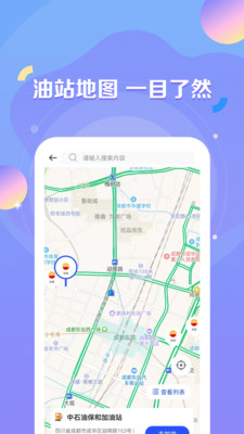 绿能出行图4