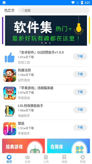 qc软件库无广告版截图2