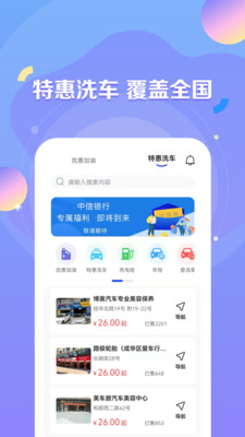 绿能出行图1