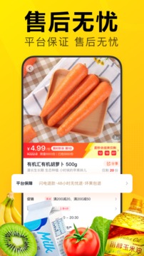 美团优选app下载安装