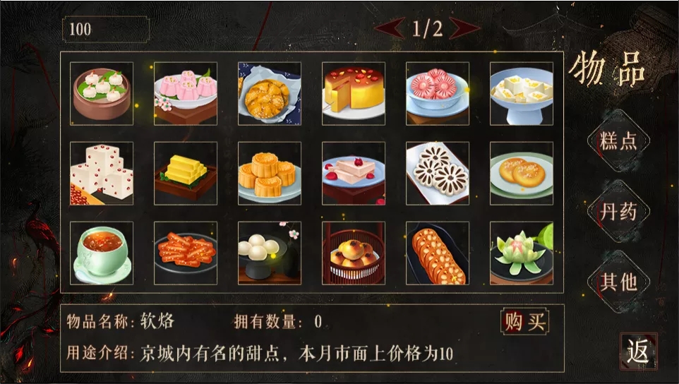 昏君养成录最新版金手指图1