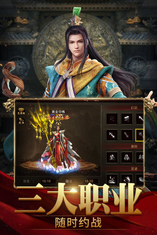 斩魔图2