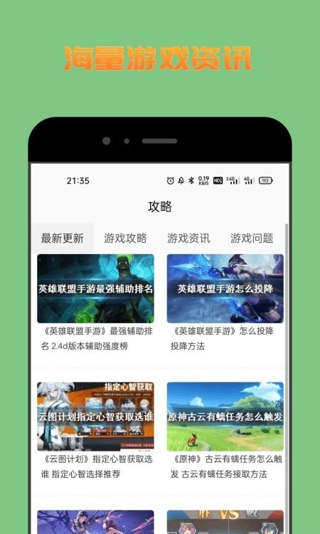 222乐园APP下载截图3