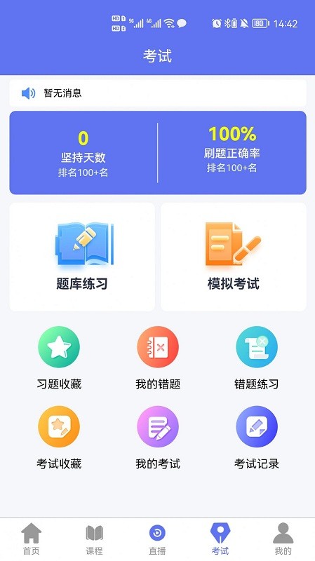 点对点课堂app图2