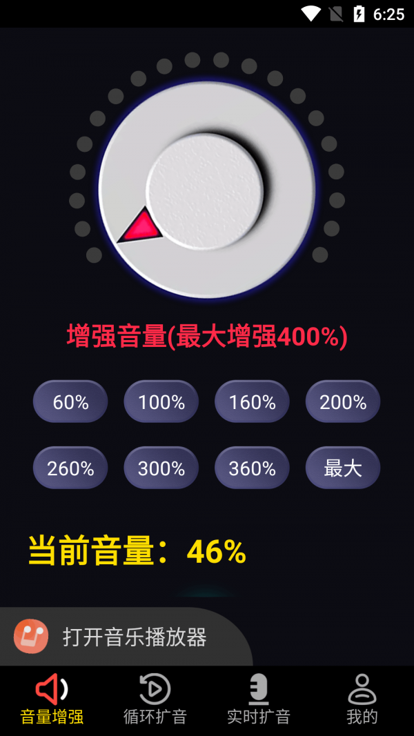 晨钟扩音图3
