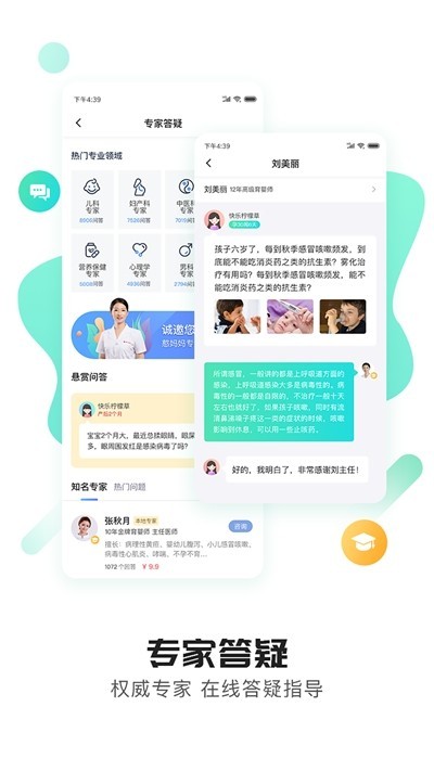 贴心妈妈图1