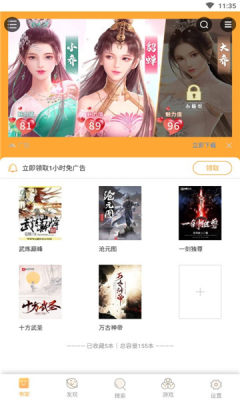 星韵小说最新版图4