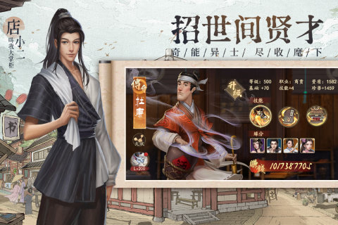 宋朝经商传图2