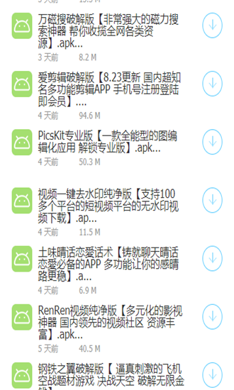 千城软件库
