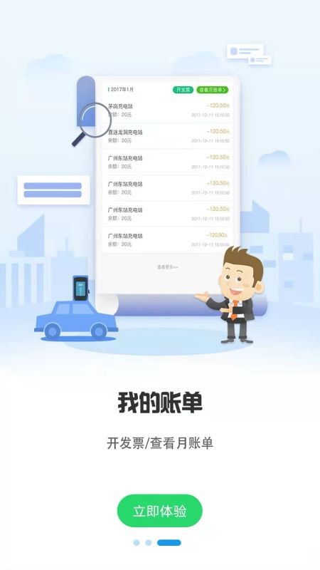 巨湾巨快app图2