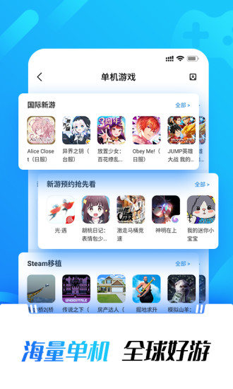 光环助手官方正版图3