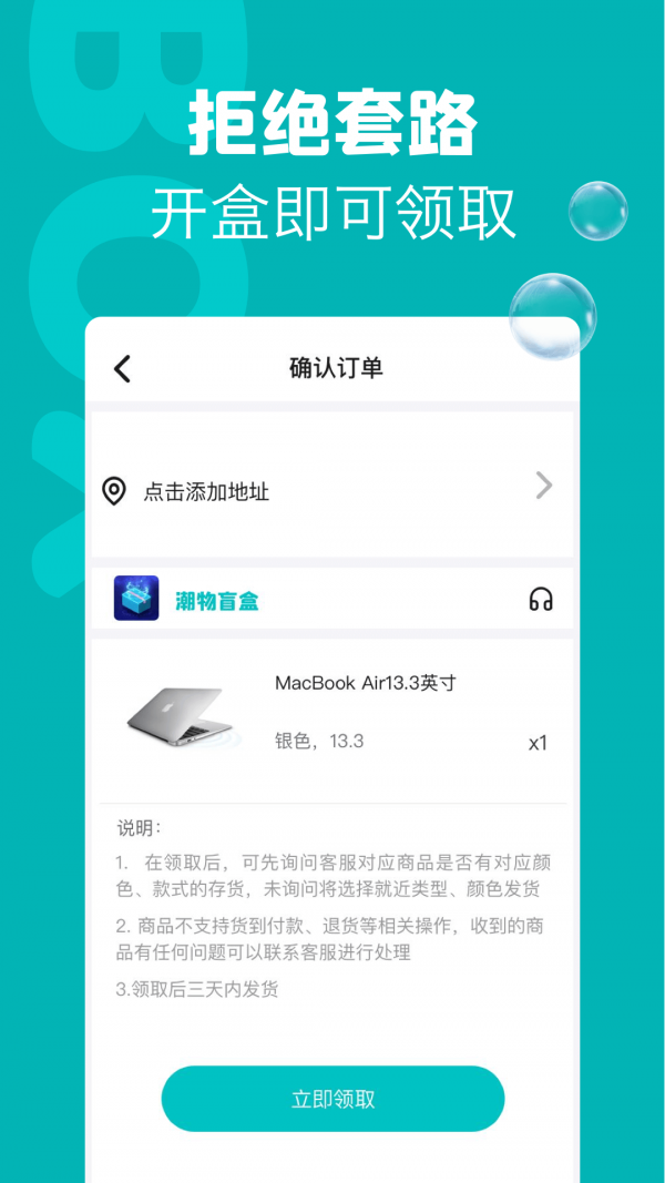 潮物盲盒app截图2