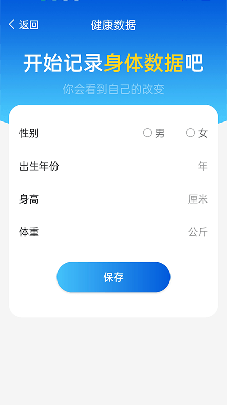 全民计步图2