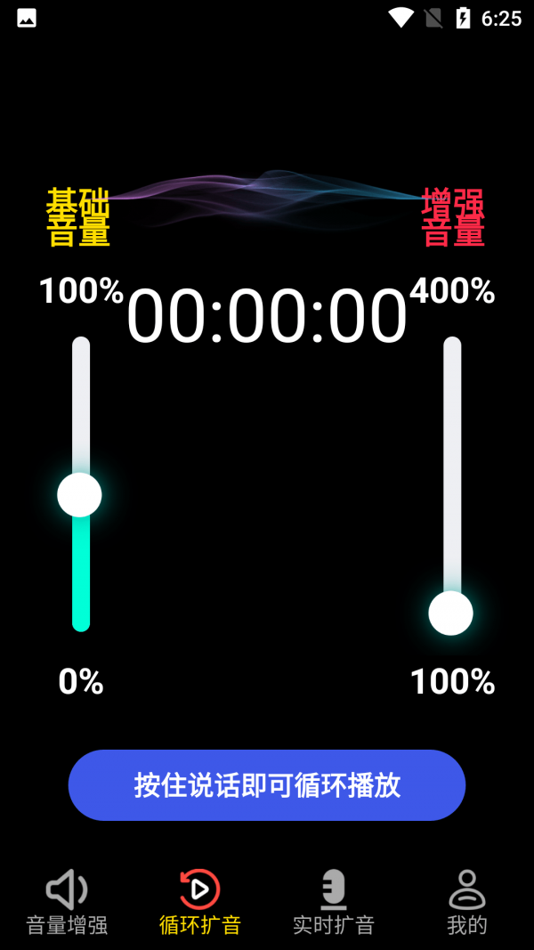 晨钟扩音图4