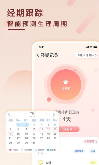 健康云记录app第2张截图