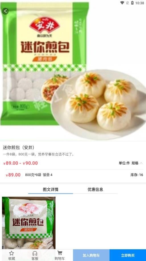 冻鲜宜app1.3.3安卓版