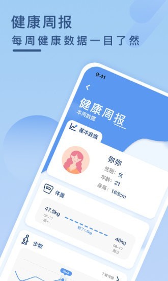 健康云记录app第3张截图