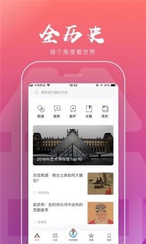 全历史图3