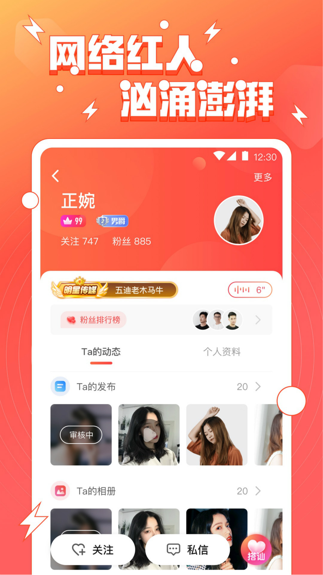 伴心交友图3