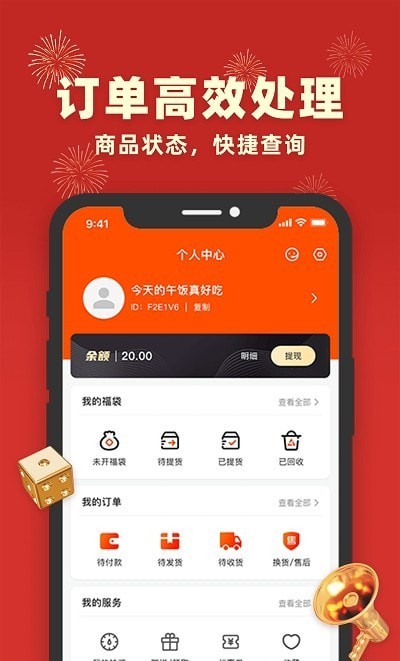 丰乐乐app最新版