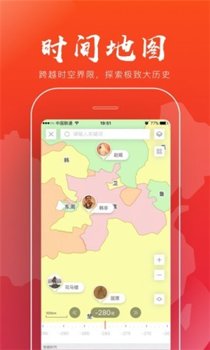 全历史图2