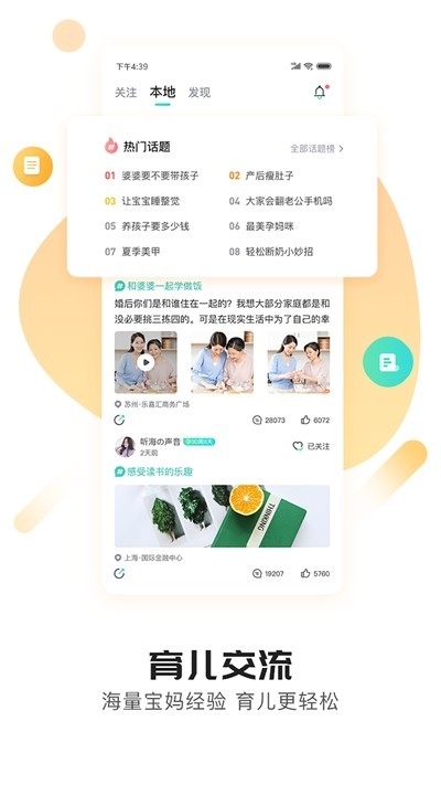 贴心妈妈图3