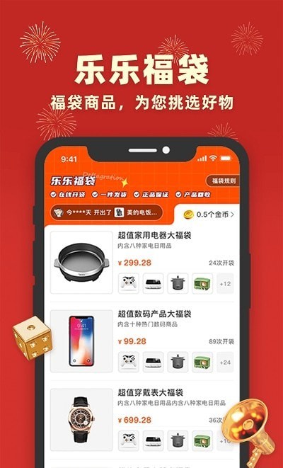 丰乐乐app最新版第2张截图