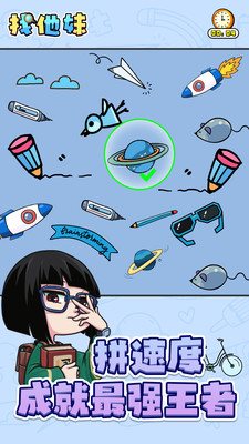 找他妹手游图2