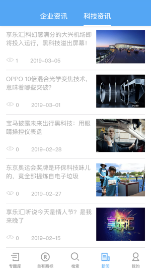 领磁智慧图2