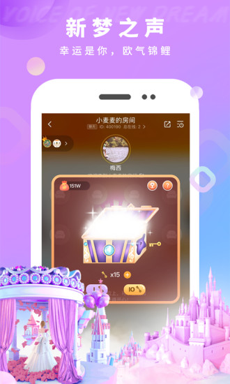 麦麦语音app图1