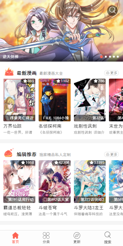 土豪漫画图1