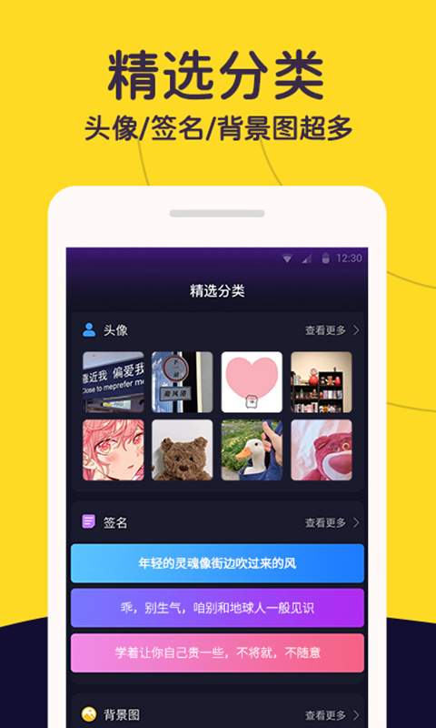 布丁壁纸秀app图3