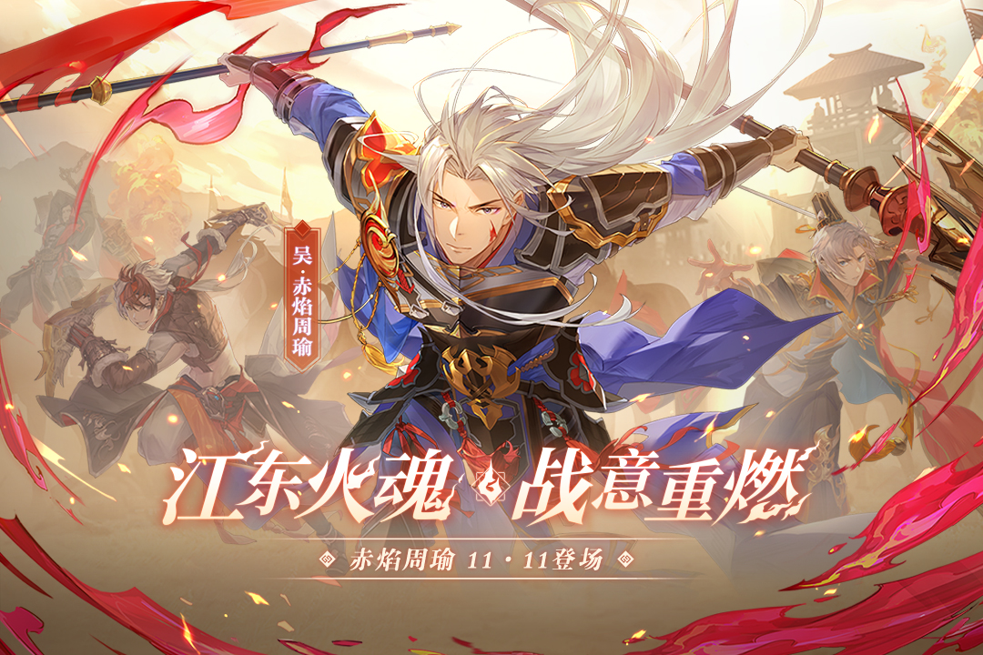 三国志幻想大陆正版图2