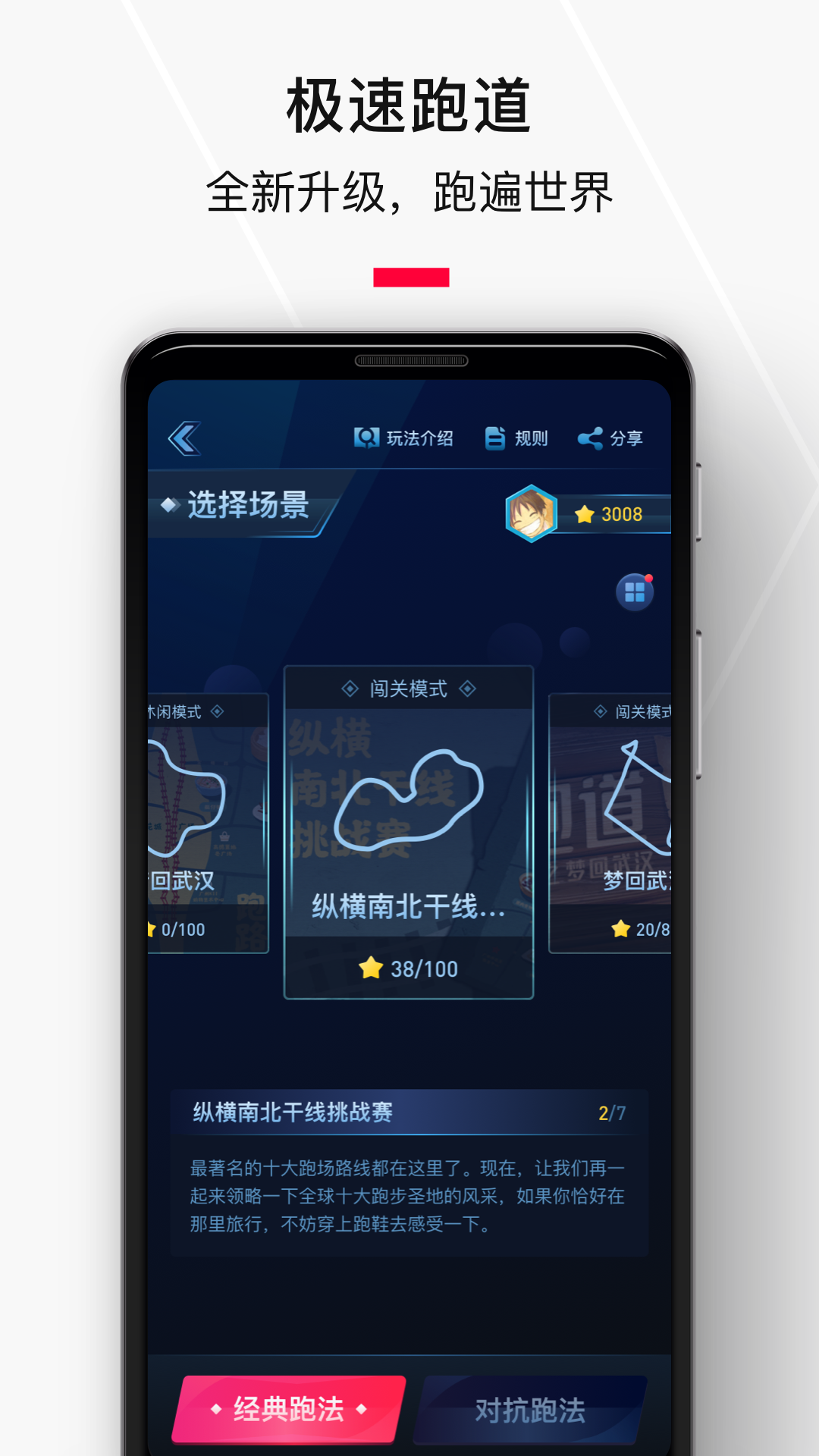 悦跑圈app最新版截图2